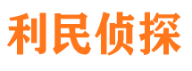 冠县市侦探调查公司